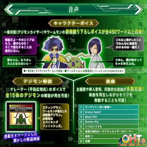 Bandai Digimon Adventure Super Complete Selection Animation D-3 ver. Ken Ichijouji