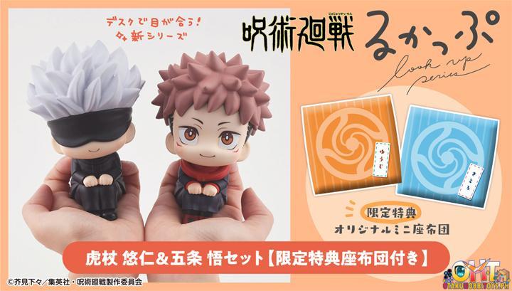 Megahouse Look Up Series Itadori Yuji & Gojo Satoru Set【with gift】