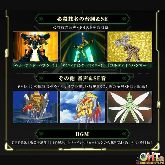 Bandai The King of Braves GaoGaiGar GaoBrace: Complete Edition