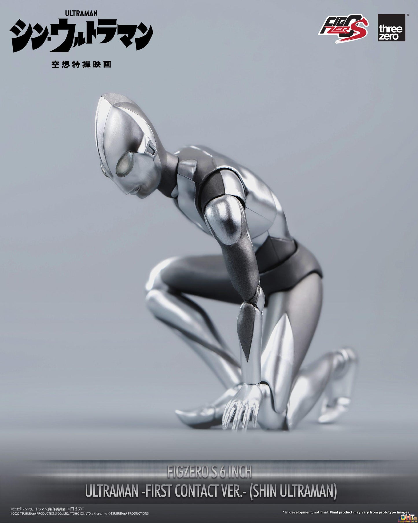 Threezero SHIN ULTRAMAN FigZero S 6 Inch Ultraman -First Contact Ver.- (SHIN ULTRAMAN)