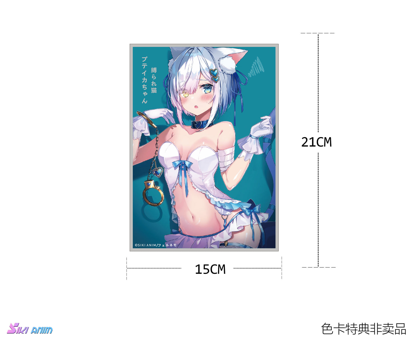 SIKI ANIM 1/7 Shibarare Neko Putika-chan DELUXE EDITION