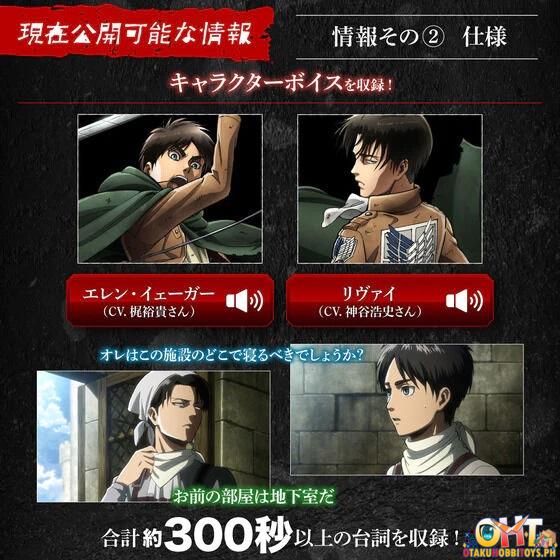 Bandai Attack on Titan Ultrahard Blade Complete Edition