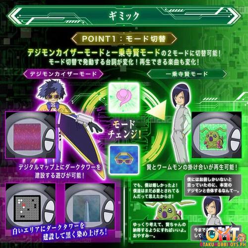 Bandai Digimon Adventure Super Complete Selection Animation D-3 ver. Ken Ichijouji