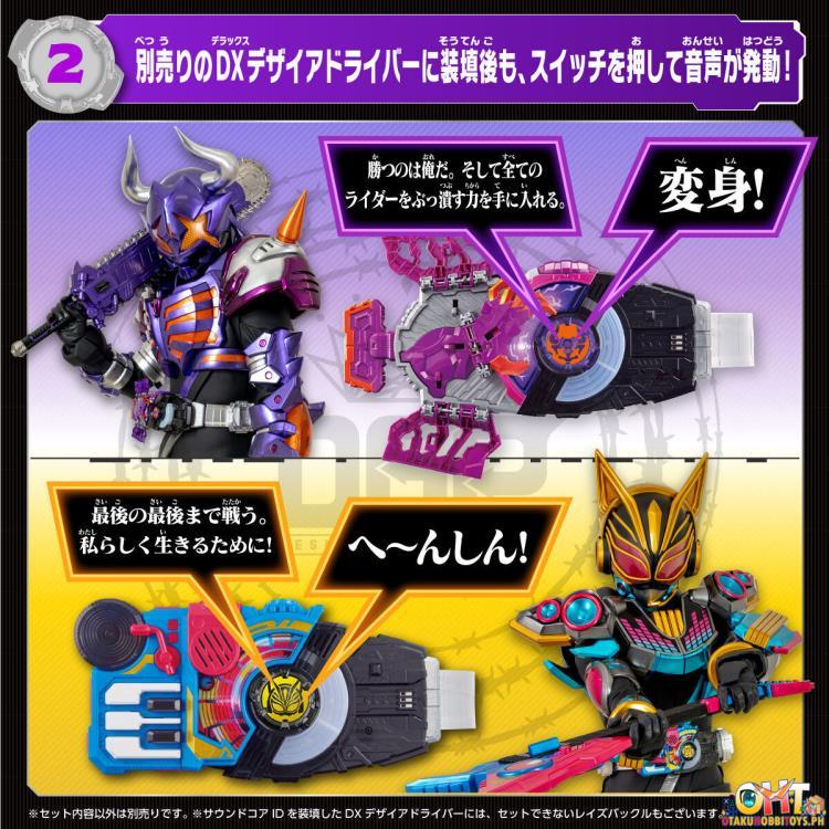 Bandai Kamen Rider Geats Kamen Rider Sound Core ID SET 02
