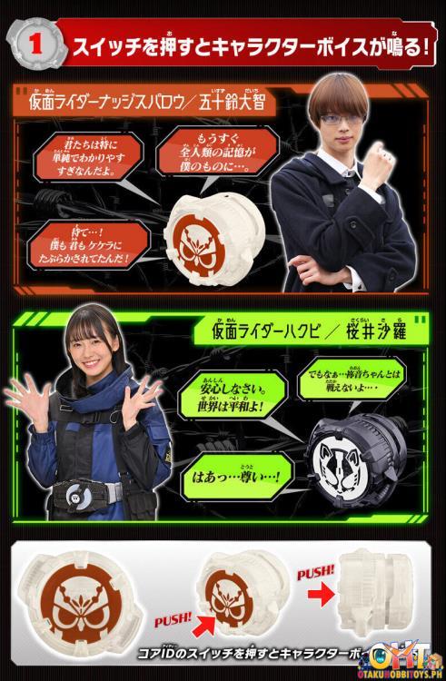 Bandai Kamen Rider Geats DX Kamen Rider Sound Core ID Set 04
