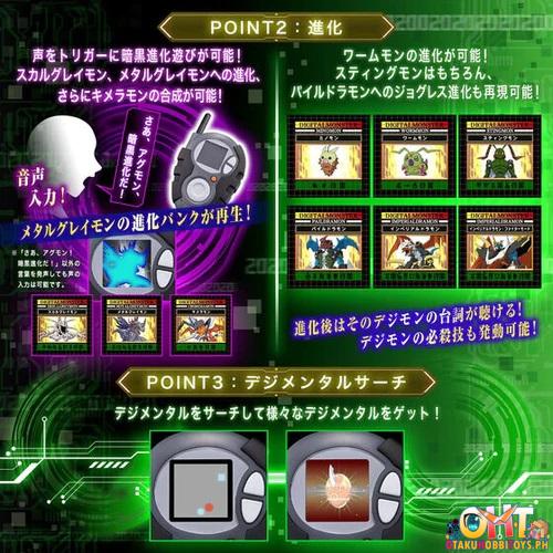 Bandai Digimon Adventure Super Complete Selection Animation D-3 ver. Ken Ichijouji