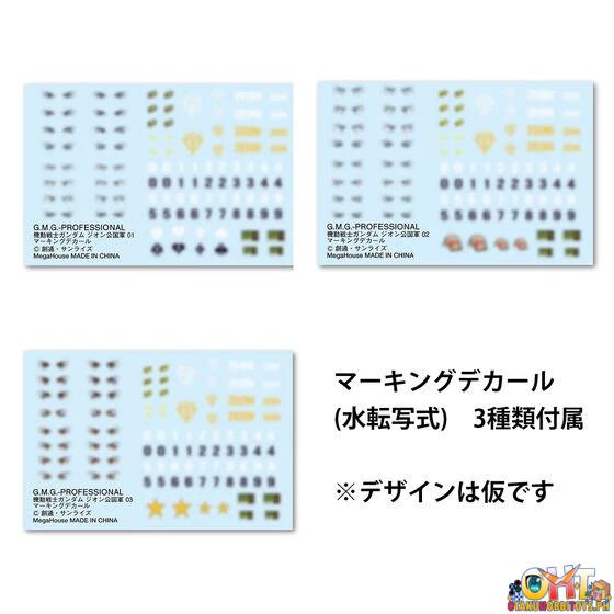 Megahouse G.M.G. PROFESSIONAL: Mobile Suit Gundam - Zeon Principality Army Soldier 01-03 Set [Packaging with special box]