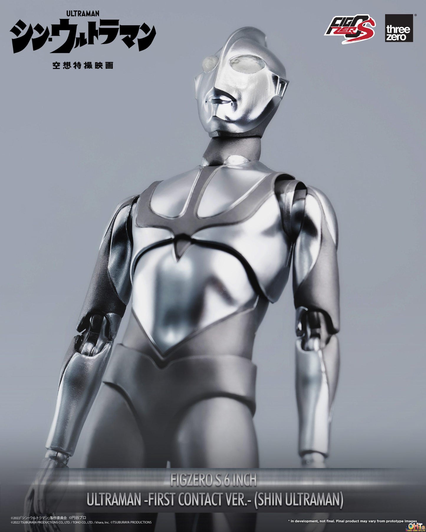 Threezero SHIN ULTRAMAN FigZero S 6 Inch Ultraman -First Contact Ver.- (SHIN ULTRAMAN)