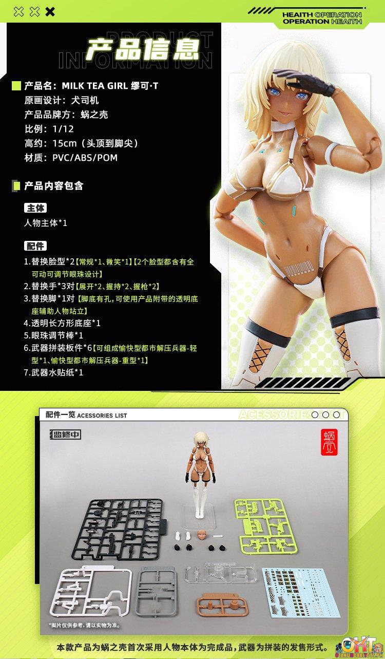 Snail Shell Studio 1/12 MILK TEA GIRL Miu Ke