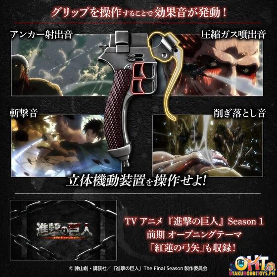 Bandai Attack on Titan Ultrahard Blade Complete Edition