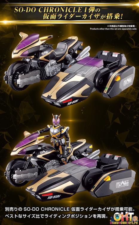 Bandai SO-DO CHRONICLE Kamen Rider 555 Side Basshar W/o Gum