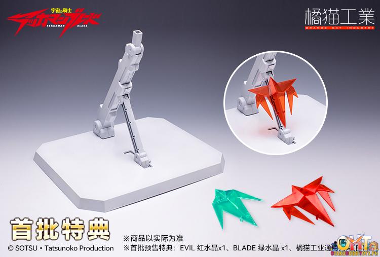 ORANGE CAT INDUSTRY Tekkaman Blade Tekkaman Evil Model Kit
