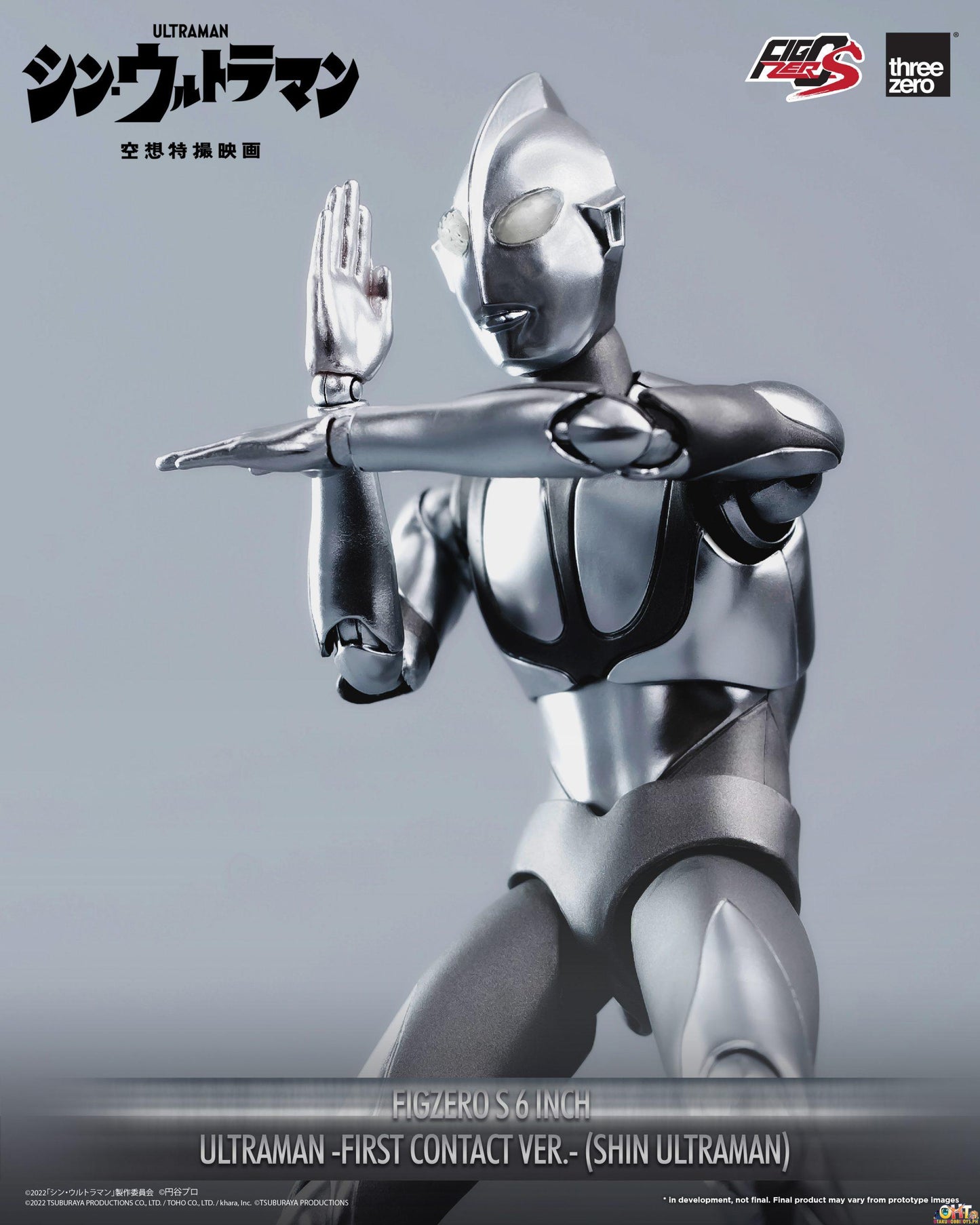 Threezero SHIN ULTRAMAN FigZero S 6 Inch Ultraman -First Contact Ver.- (SHIN ULTRAMAN)