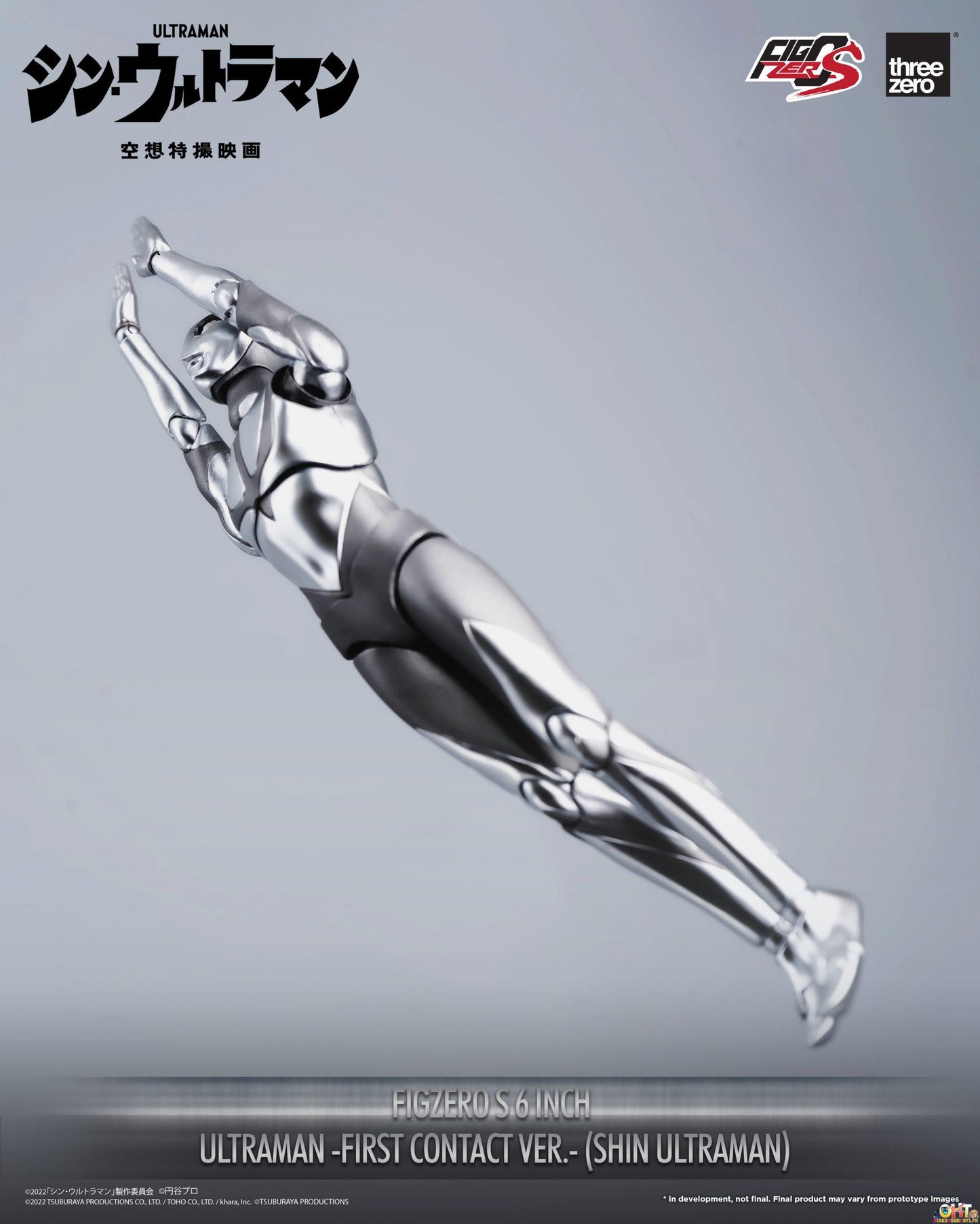 Threezero SHIN ULTRAMAN FigZero S 6 Inch Ultraman -First Contact Ver.- (SHIN ULTRAMAN)