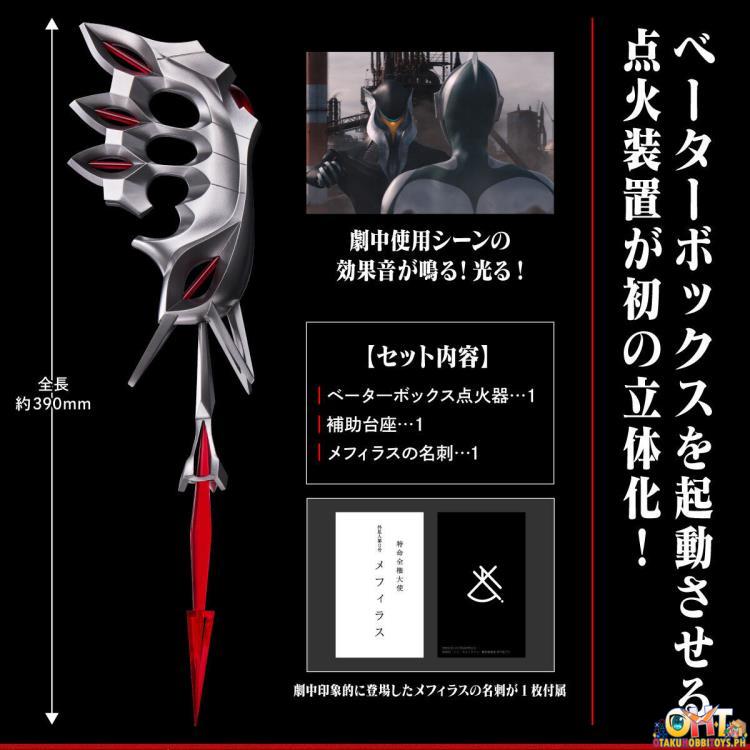 Bandai Shin Ultraman Ultra Replica Beta Box Igniter