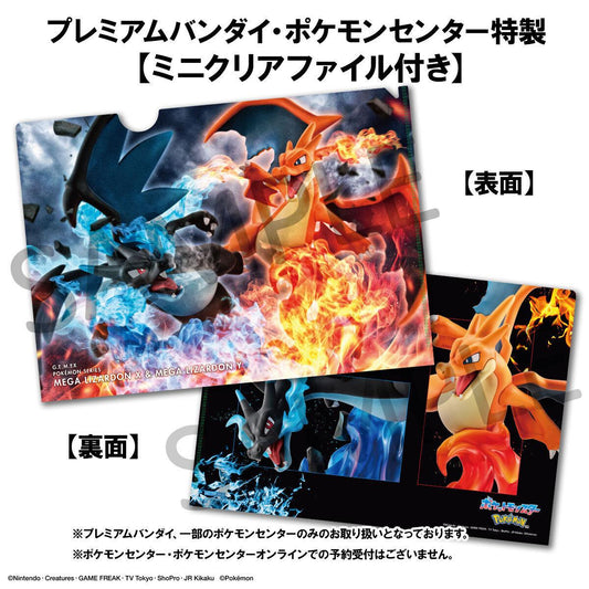 Megahouse G.E.M.EX Series:  Pokémon - Mega Charizard X & Mega Charizard Y [with gift]
