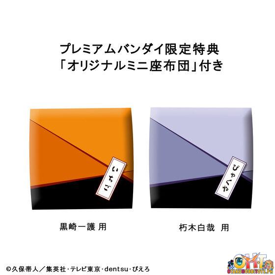 Megahouse Look Up BLEACH: Thousand-Year Blood War Ichigo Kurosaki＆Byakuya Kuchiki [with gift]