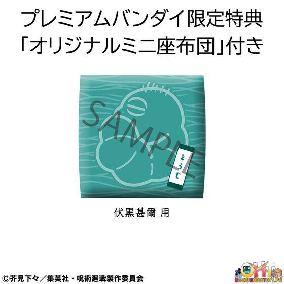 Megahouse Look Up Jujutsu Kaisen Toji Fushiguro [with gift]