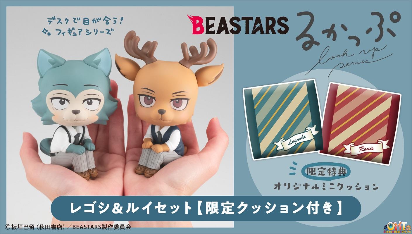Megahouse Look Up BEASTARS Legoshi ＆ Louis [with gift]