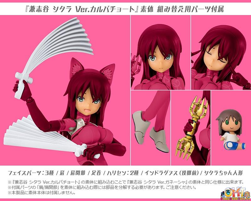 Kotobukiya Megami Device Alice Gear Aegis Unit Ver. Ganesha