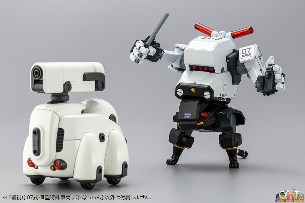 Kotobukiya 1/35 MPD Type 07-Ⅲ Special Vehicle Patrol Nacchin