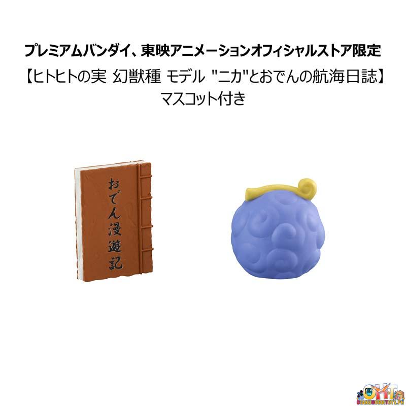 Megahouse Look Up ONE PIECE Monkey D. Luffy GEAR5 ＆Yamato [with gift]
