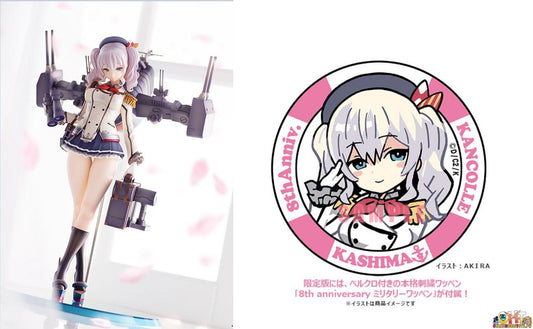 [REISSUE] AMAKUNI 1/7 Kashima 8th Anniversary Limited Edition w/Military Patch - Kantai Collection -Kan Colle-