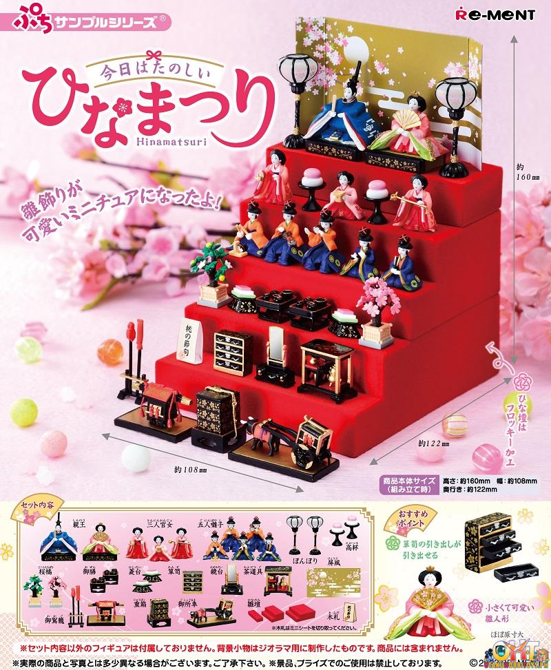 Re-Ment Petit Sample Hinamatsuri [Set of 3]