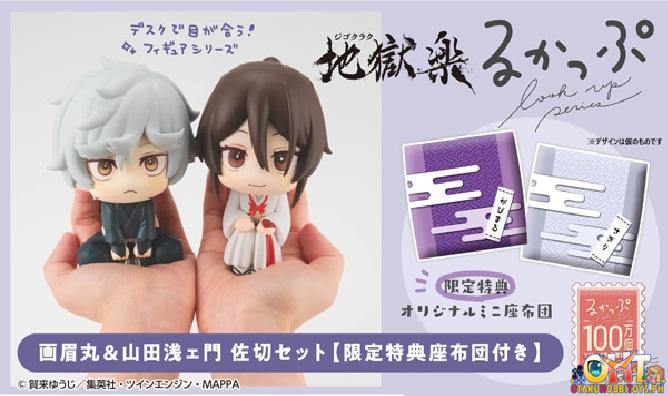 Megahouse Look Up Hell's Paradise: Jigokuraku Gabimaru & Yamada Asaemon Sagiri [with gift]