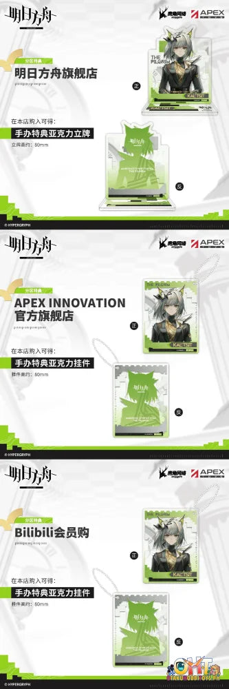 APEX TOYS ARKNIGHTS 1/7 Kal’tsit The Pilgrim Ver. w/ BONUS Scale Figure
