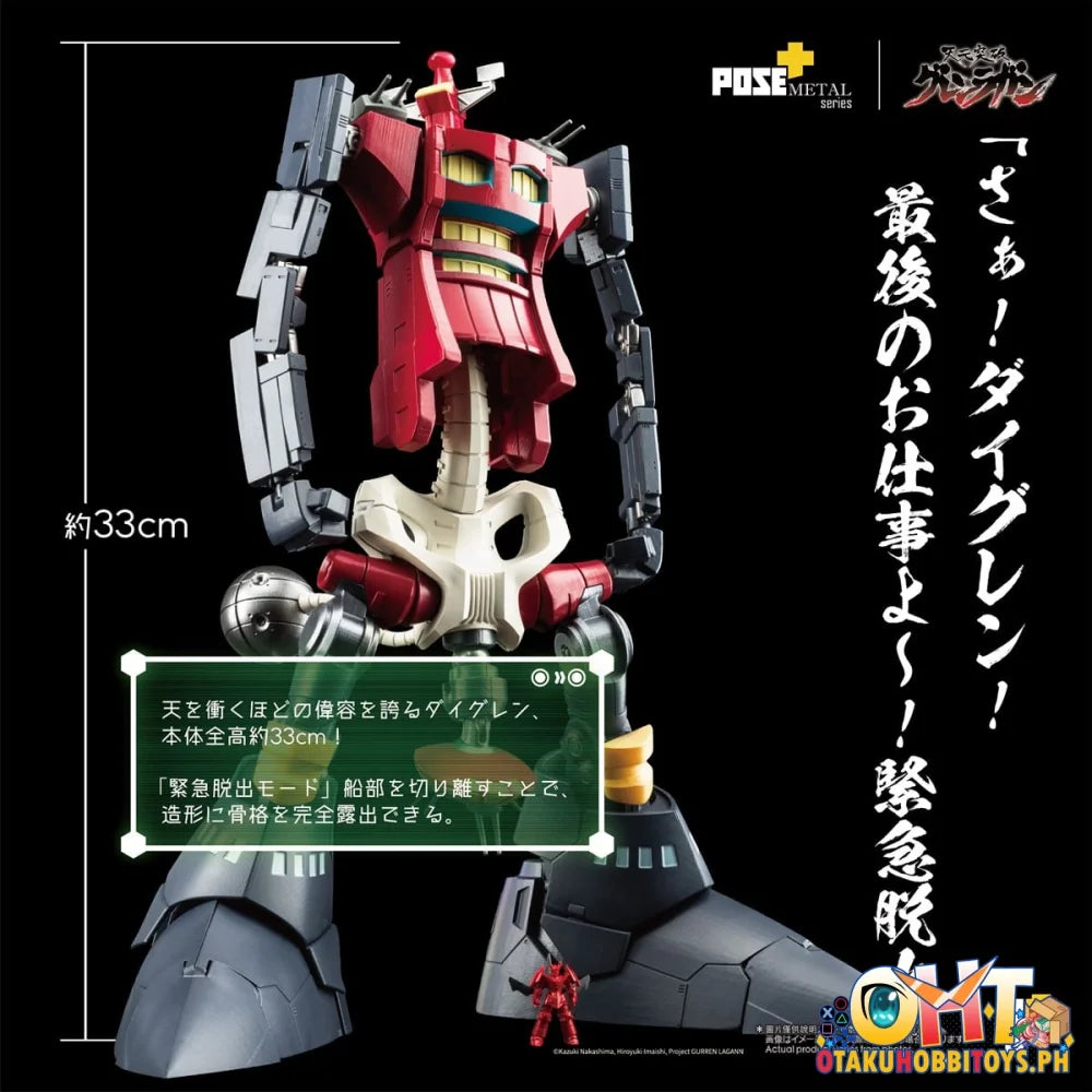 ArtStorm POSE+ METAL series DAI‐GURREN (Tengen Toppa Gurren Lagann)
