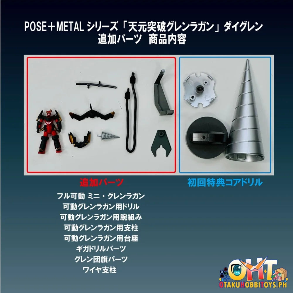 ArtStorm POSE+ METAL series DAI‐GURREN (Tengen Toppa Gurren Lagann)