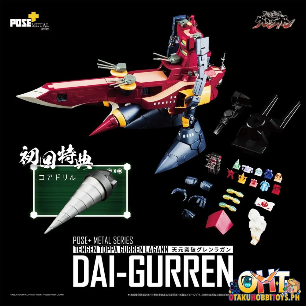 ArtStorm POSE+ METAL series DAI‐GURREN (Tengen Toppa Gurren Lagann)