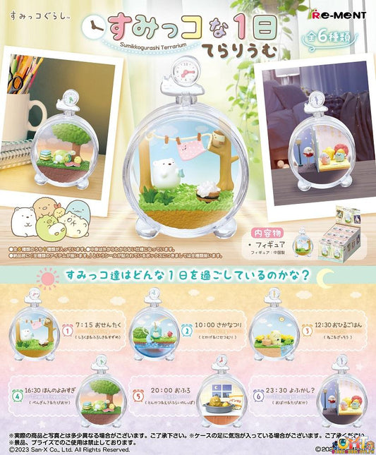 Re-Ment Sumikko Gurashi Terrarium -A day of SUMIKKO- [Box of 6]
