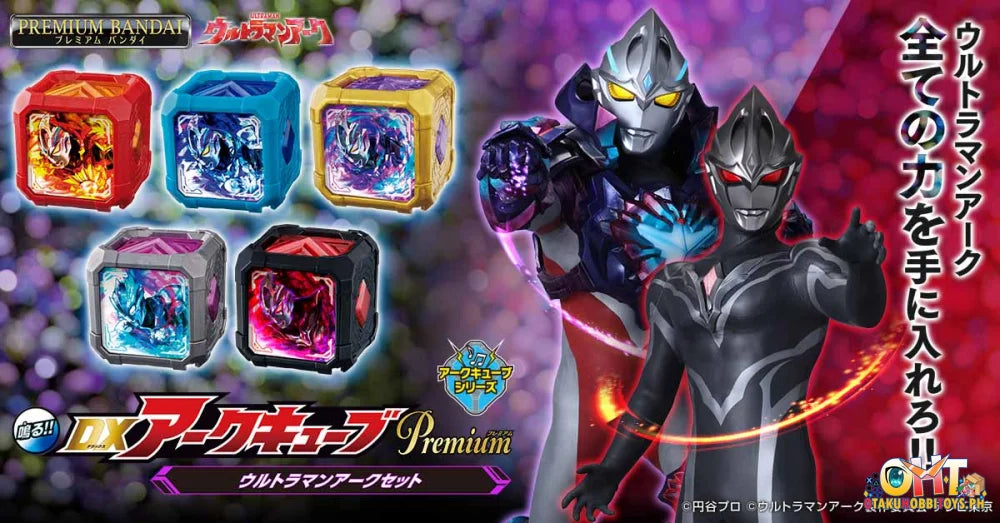 Bandai Dx Arc Cube Premium Ultraman Memorial Set