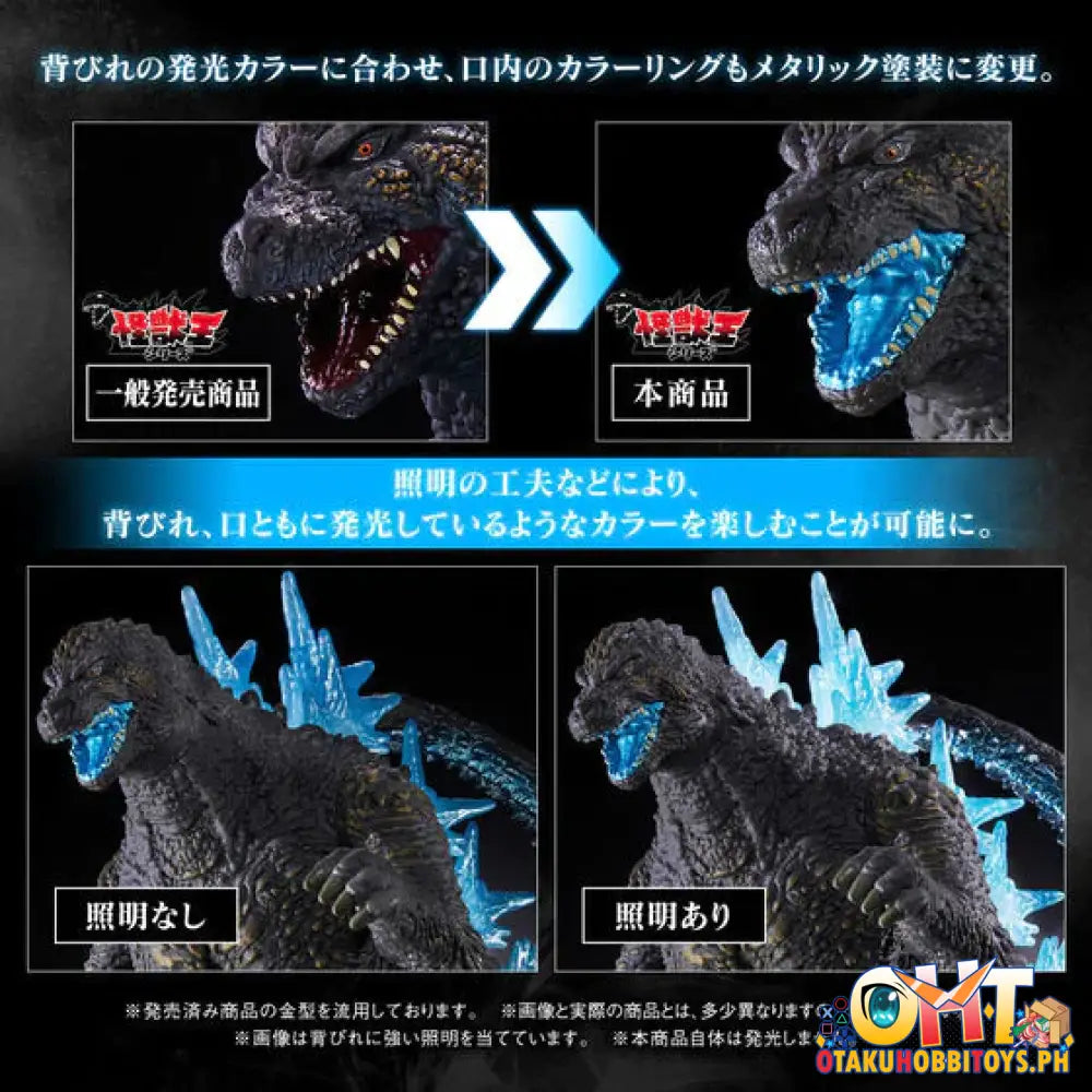 Bandai Godzilla Minus One Monster King Series (2023) Lighting Color Ver. Vinyl Figure