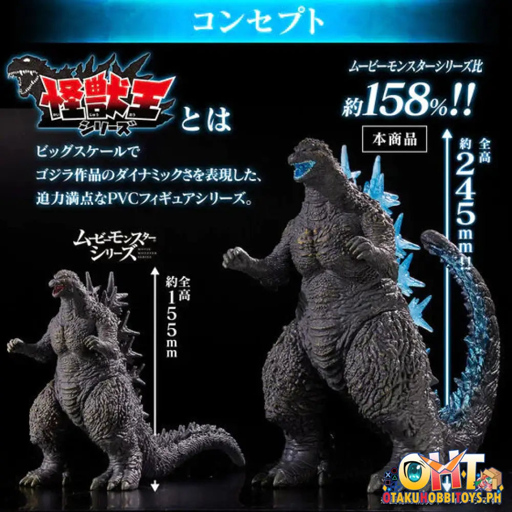 Bandai Godzilla Minus One Monster King Series (2023) Lighting Color Ver. Vinyl Figure