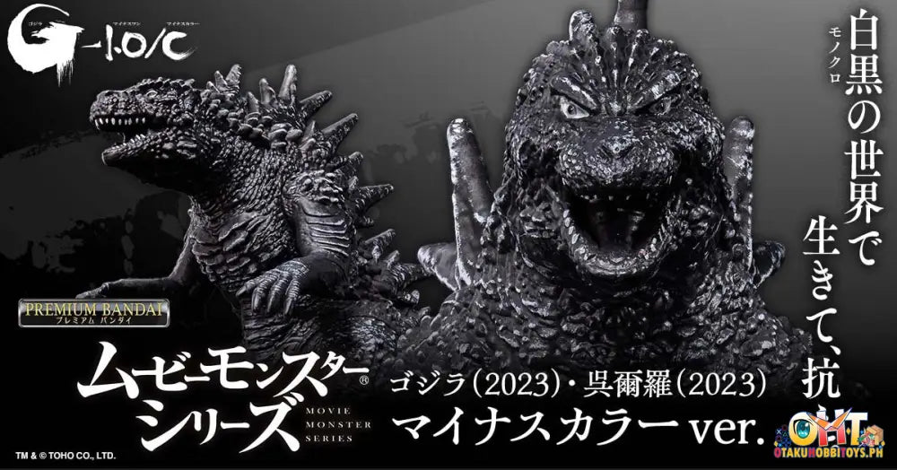 Bandai Godzilla Minus One Movie Monster Series Godzilla (2023)