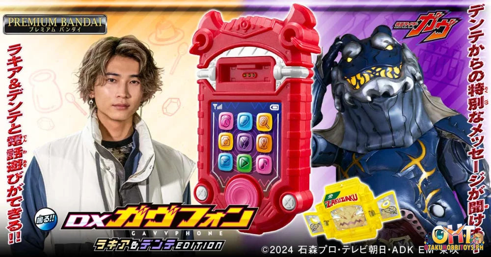 Bandai Kamen Rider Gavv DX GAVVPHONE LAKIA& DENTE EDITION