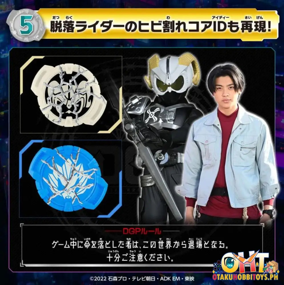 Bandai Kamen Rider Geats Dx Sound Core Id (Ace & Tsumuri Ver.) Set 03