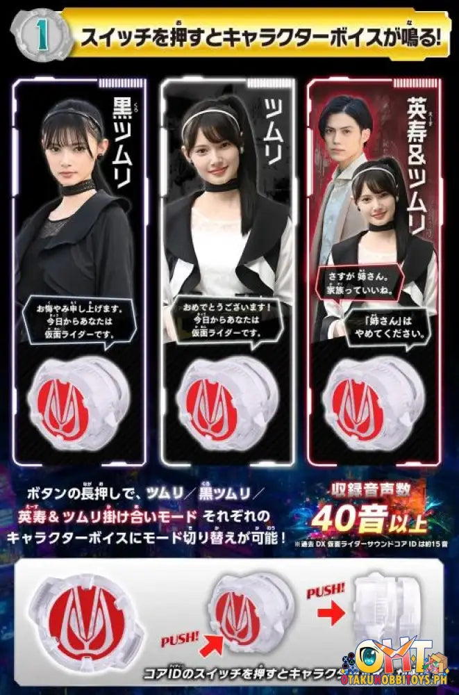 Bandai Kamen Rider Geats Dx Sound Core Id (Ace & Tsumuri Ver.) Set 03