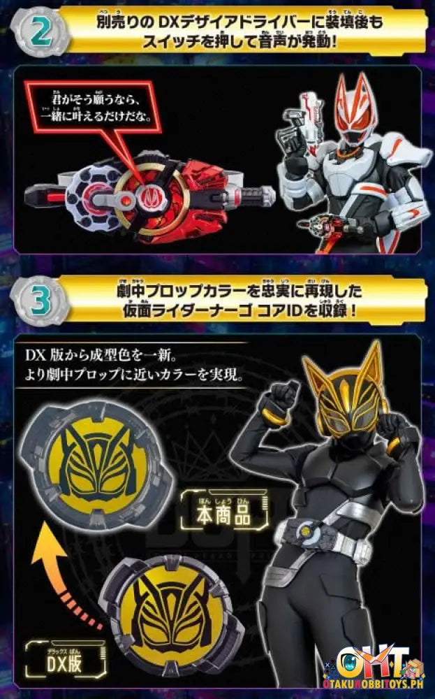 Bandai Kamen Rider Geats Dx Sound Core Id (Ace & Tsumuri Ver.) Set 03