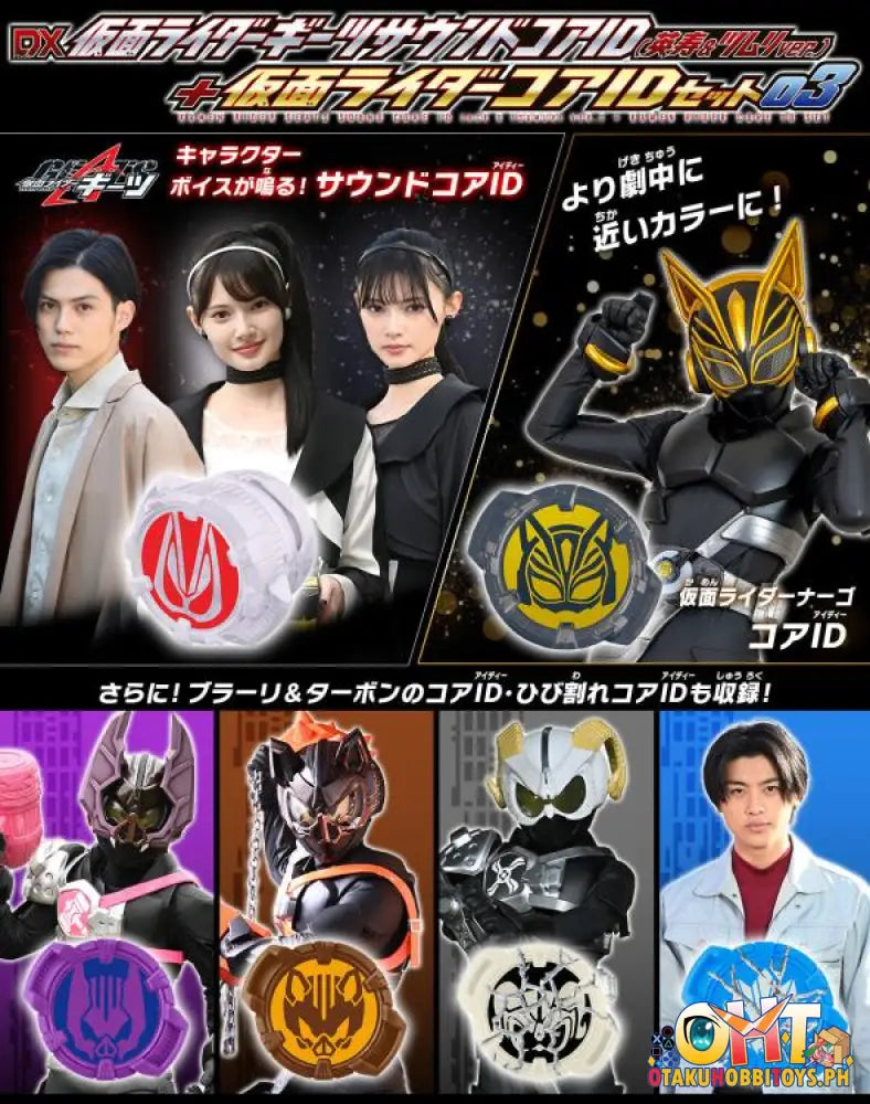 Bandai Kamen Rider Geats Dx Sound Core Id (Ace & Tsumuri Ver.) Set 03