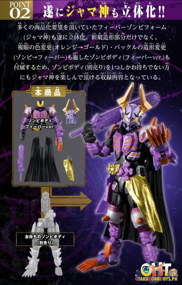 Bandai Kamen Rider Geats: Jyamato Awakening (Tentative) Revolve Change Figure Pb10 Kamen Rider Pro