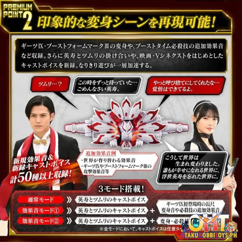 Bandai Kamen Rider Geats Premium Dx Memorial Boost Mark Ix Raise Buckle