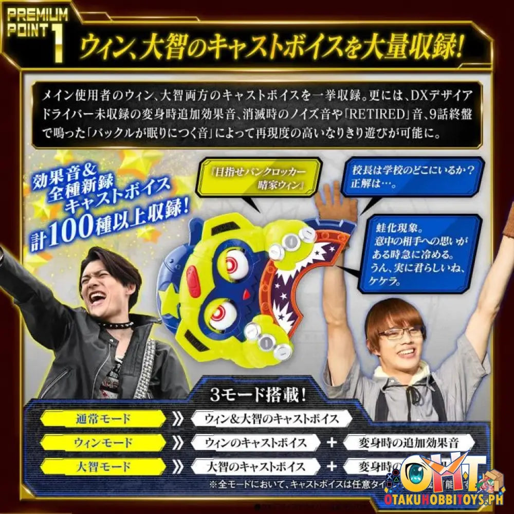 Bandai Kamen Rider Geats Premium Dx Memorial Monster Raise Buckle