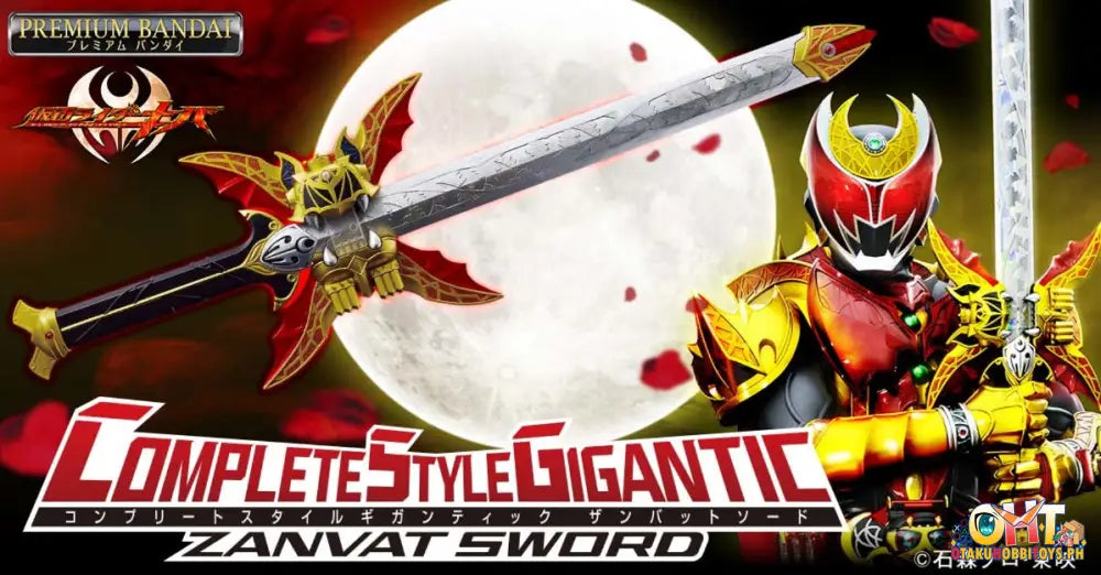 Bandai Kamen Rider Kiva Complete Style Gigantic Zanvat Sword