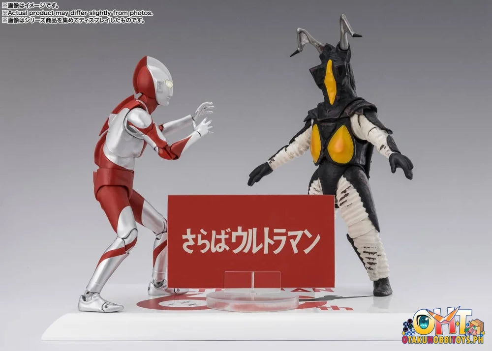 Bandai S.H.Figuarts ZETTON 60th Anniversary Edition Articulated Figure