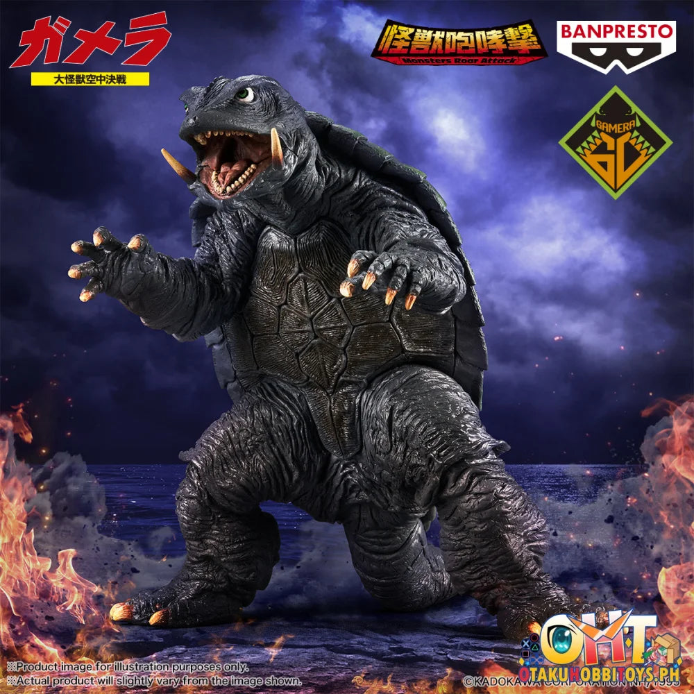 Banpresto Gamera the Guardian of the Universe Monsters Roar Attack Gamera(1995) Prize Figure