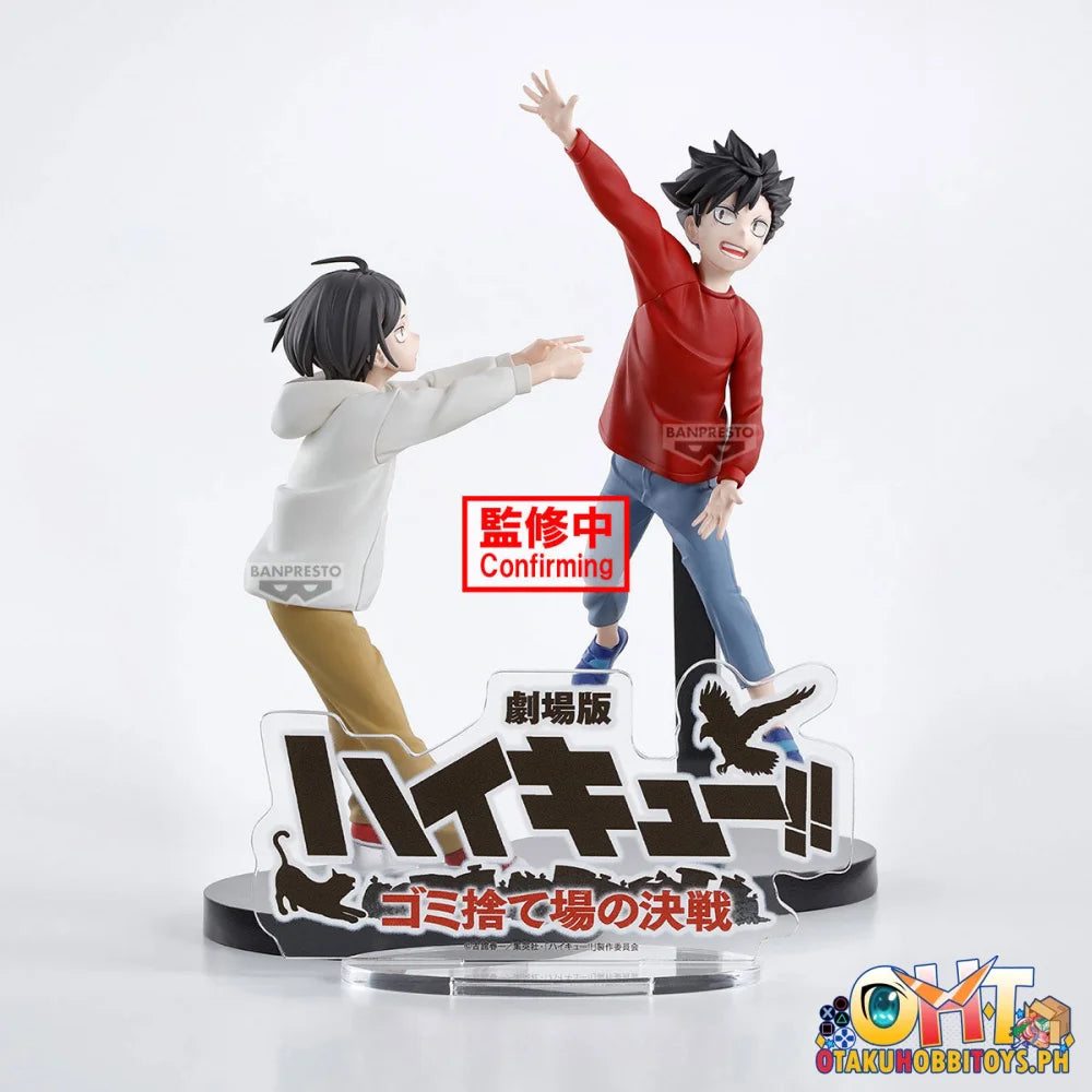 Banpresto Haikyu!!: The Dumpster Battle Figure Prize Figure
